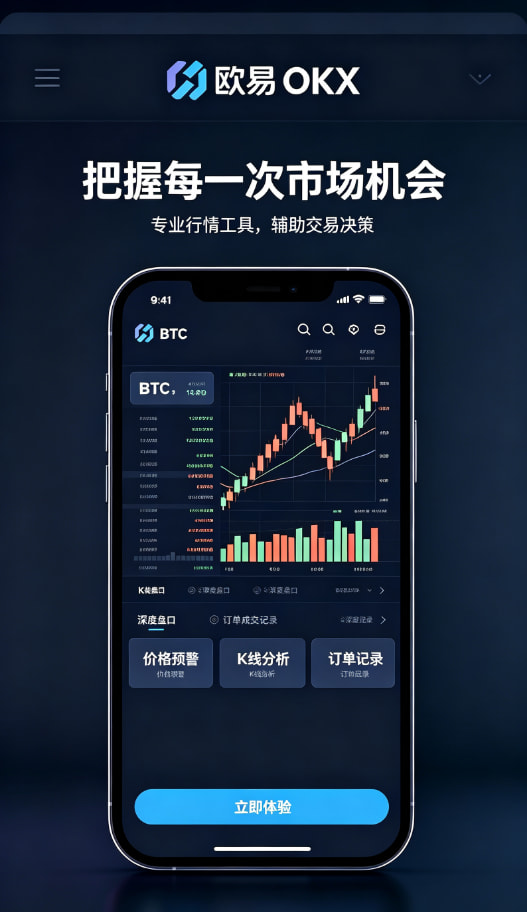 欧交易所APP官方网站新手入门与风险管理